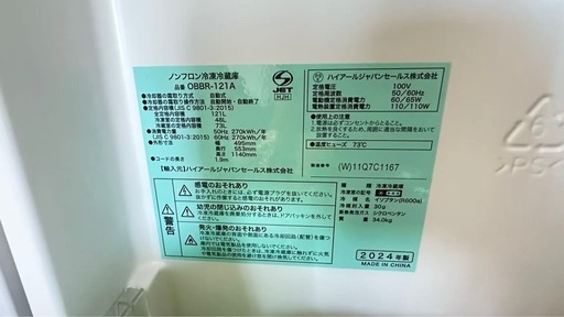 家電3点セット冷蔵庫　洗濯機　電子レンジ