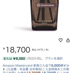 ロケルベル／LOCHERBER MILANO ルームフレグランスの画像