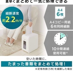 シュレッダーの画像