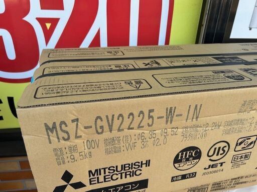 ■未使用　未開封品　三菱　ルームエアコン　MSZ-GV2225-W-IN■6畳程度　霧ヶ峰