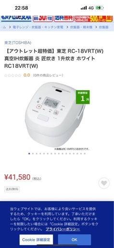 東芝 RC-18VRT(W) 真空IH炊飯器 炎 匠炊き 1升炊き 。