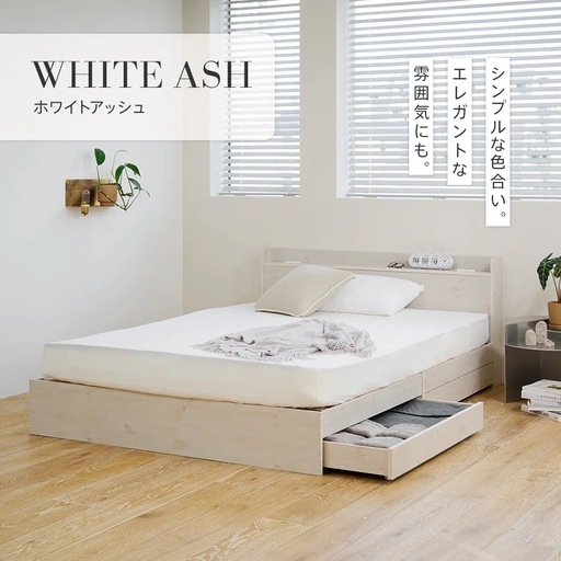 【最終値下げ】すのこ 収納付きベッド シングル