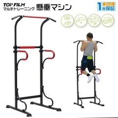 懸垂き機の画像