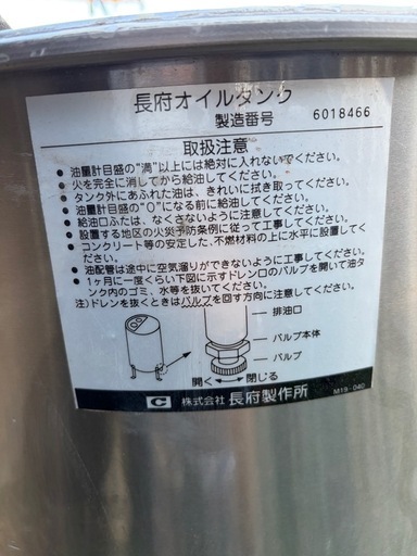 ステンレス製タンク 脚付き／農業・DIY・貯水・肥料タンク等に【多用途】