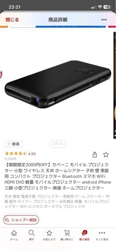 カベーニ　モバイル　プロジェクター
