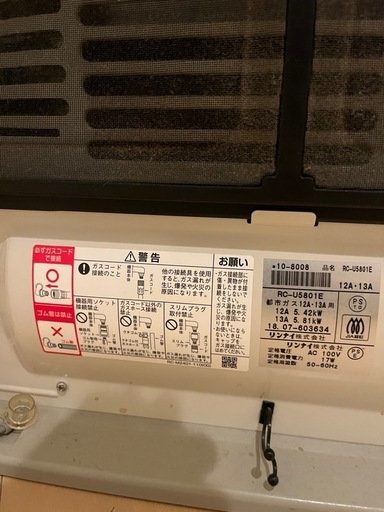 リンナイ　ガスファンヒーター
