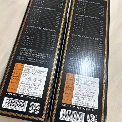 生命源　BHC 植物発酵飲料