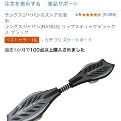 【値下げ】リップスティックデラックス ブラック 最上級モデル ブレイブボード【期間限定20%OFF】の画像