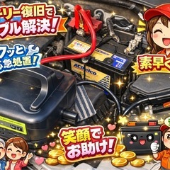 【広島】【仕事あります】🚨【今これ見てる人、正直“もったいない”】【放置＝損】🚨の画像