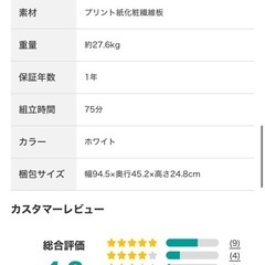 レンジ台【ニトリ】の画像