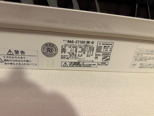 エアコン　白くまくん　室外機もつけて