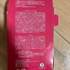 ボディマジック ピーンクイック 480 18mlの画像