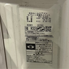 【決まりました】🔥激安🔥◯【美品】日立 HITACHI 白くまくん ルームエアコン 2022年製 6~8畳 リモコン付き 室内機型番 RAS-AJ22L 室外機型番 RAC-AJ22Lの画像