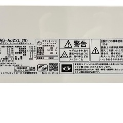 【決まりました】🔥激安🔥◯【美品】日立 HITACHI 白くまくん ルームエアコン 2022年製 6~8畳 リモコン付き 室内機型番 RAS-AJ22L 室外機型番 RAC-AJ22Lの画像