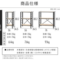 3段ラックの画像