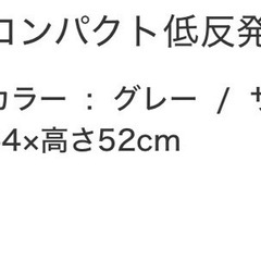 【1/30まで】ニトリ コンパクト低反発座椅子 マルプGYの画像