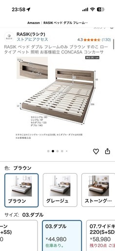 RASIK ダブルベッド フレームのみ ブラウン すのこ ロータイプ 