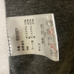 子供用　　 150の画像