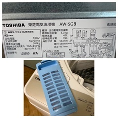 洗濯機 TOSHIBA 東芝 2020年 AW-5G8 5kg 全自動の画像