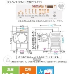 HITACHIドラム式洗濯機の画像