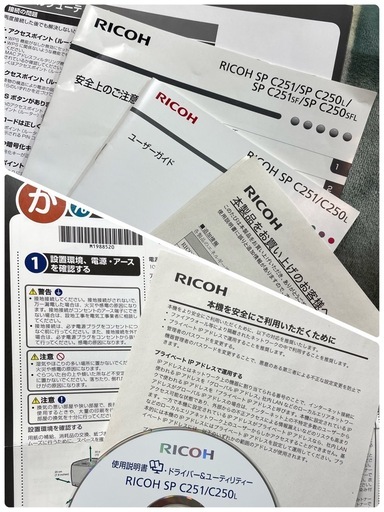 決まりました！RICOH プリンターSP C250L