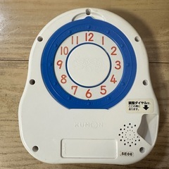 くもん　 NEWくるくる レッスン　時計の画像