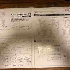 【お値引き中】パソコンデスク　　Sジーニアスの画像