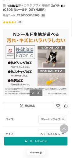 ニトリ