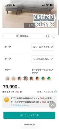 ニトリ