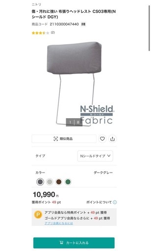 【美品】ニトリ  Nシールド傷・汚れに強い カウチソファ 