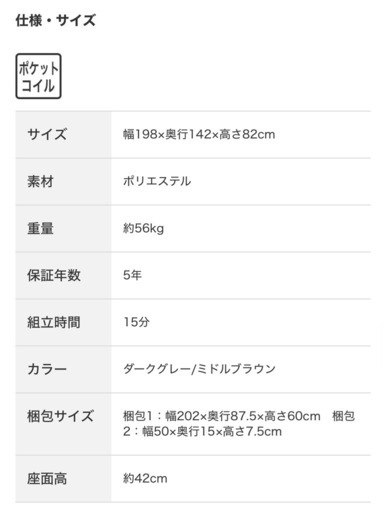 【美品】ニトリ  Nシールド傷・汚れに強い カウチソファ 