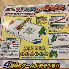 SUPER MARIO✨ストライクエアホッケーATTACKアタック✨の画像