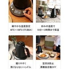 バリスタ推奨★電気ケトル 1L 保温/温度調整 急速沸騰 空焚き防止 自動電源OFF 手入れ簡単 細口【水量と速度を自由にコントロール】コーヒーポット 電気ポット ドリップケトル 湯沸かし 高級感 おしゃれ ステンレスの画像