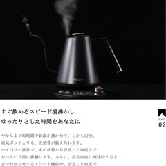 バリスタ推奨★電気ケトル 1L 保温/温度調整 急速沸騰 空焚き防止 自動電源OFF 手入れ簡単 細口【水量と速度を自由にコントロール】コーヒーポット 電気ポット ドリップケトル 湯沸かし 高級感 おしゃれ ステンレスの画像