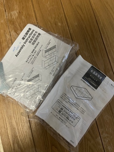 ニトリ　スノコチェストベッドフレーム