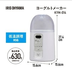 (新品)ヨーグルトメーカーお譲りします。の画像