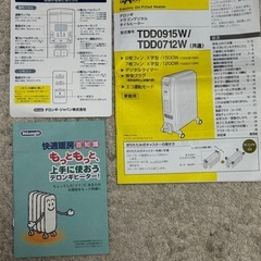 デロンギオイルヒーター（TDD
0915W）の画像
