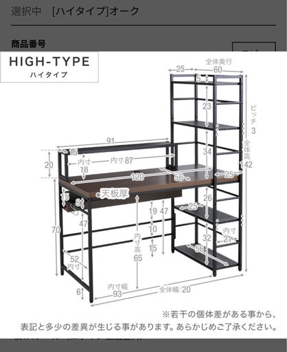 新品未使用！LOWYA[幅120]収納付きパソコンデスク　ハイタイプ(オーク)　