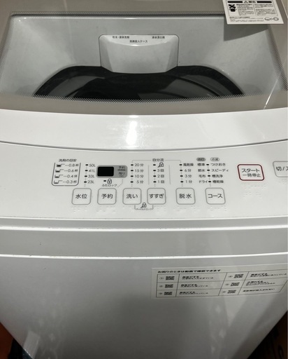 ニトリ　全自動洗濯機　6kg (1月中のみ)