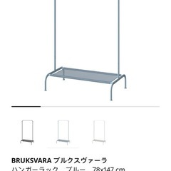ikea ハンガーラックの画像