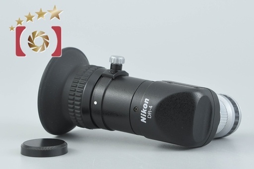 【中古】Nikon ニコン DR-4 アングルファインダー