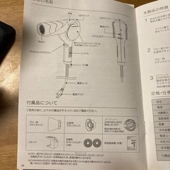 LOUVREDO ドライヤー LJ-365DRZ 付属品 ルーブルドー の画像