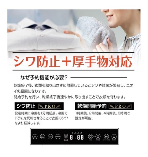 【早い者勝ち】衣類乾燥機 6kg 2025年度モデル