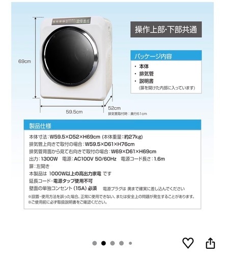 【早い者勝ち】衣類乾燥機 6kg 2025年度モデル