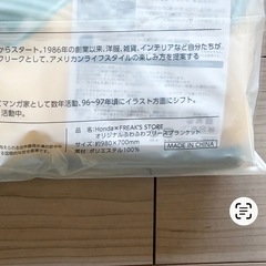 【未使用】ブランケットの画像