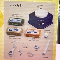 電池使用電動ろくろの画像