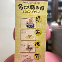 電池使用電動ろくろの画像