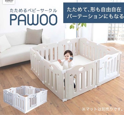 pawoo ベビーサークル　スタンドセット付き