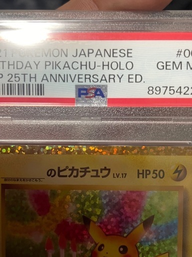 ポケモンカード