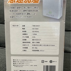 ハイブリッド加湿器の画像